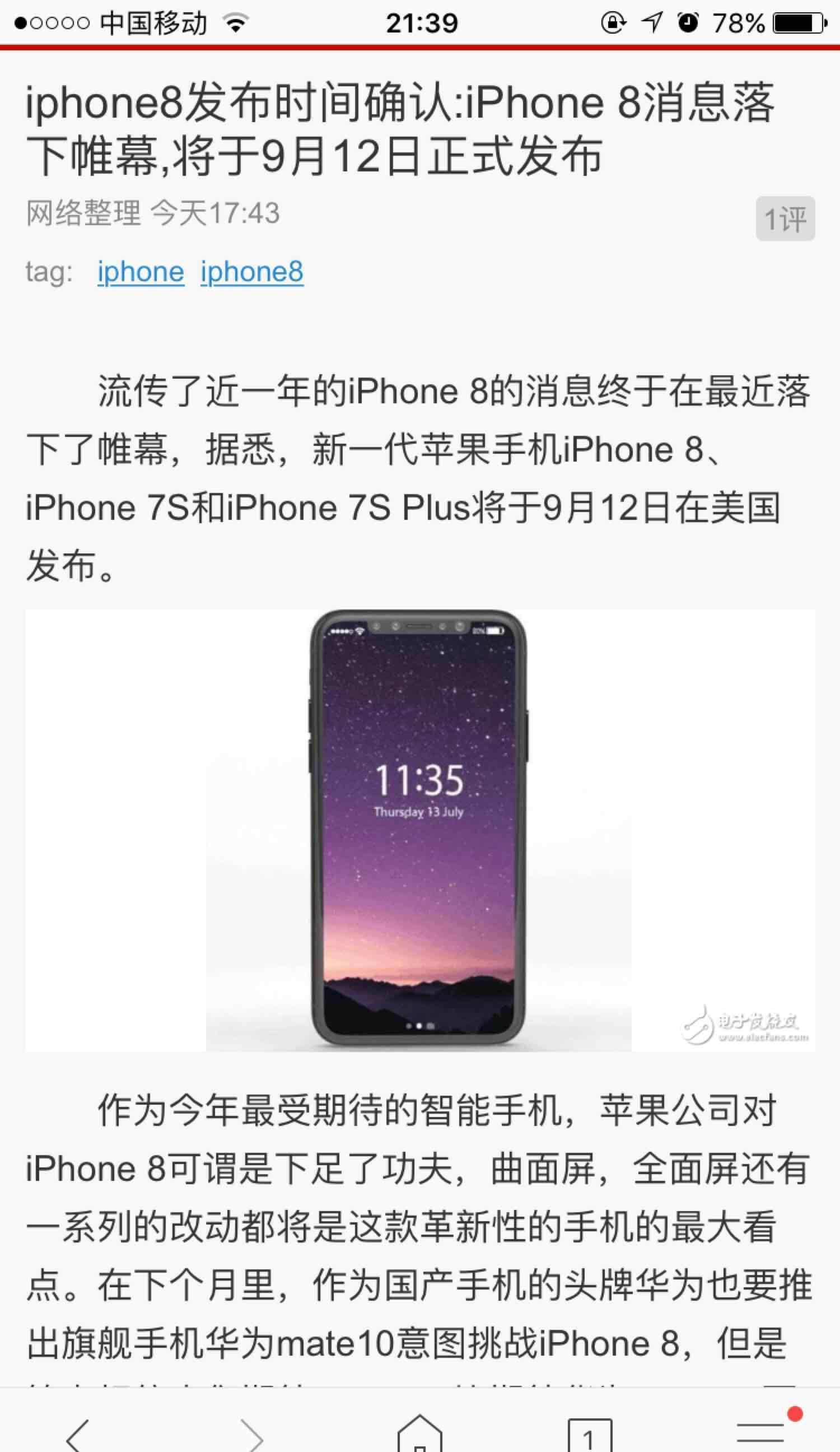 造吧 正文翻倍来一个                            东方财富iphone版