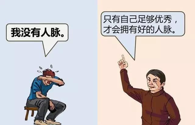 沒出息的14個表現,你中幾個?