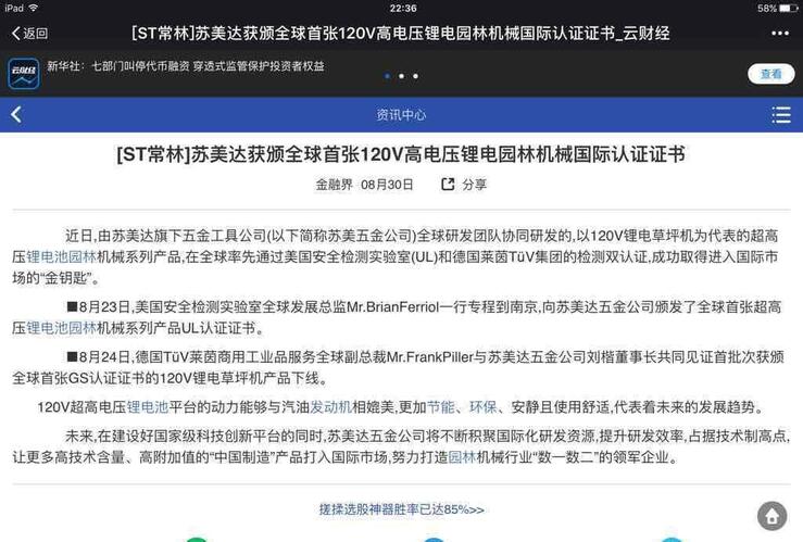 常林股份,呼唤王者归来… 建议:一.公司董事会管