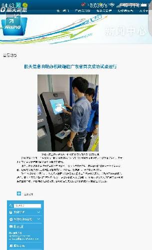 人脸识别助力中国海关、人工智能服务中国税务