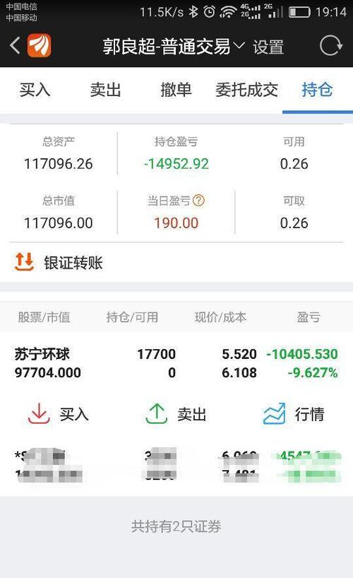 主力我不怕被你们看真实账户,全部质押欢迎你