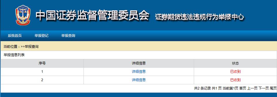 就向中国证券监督管理委员会做出对吉林成城集