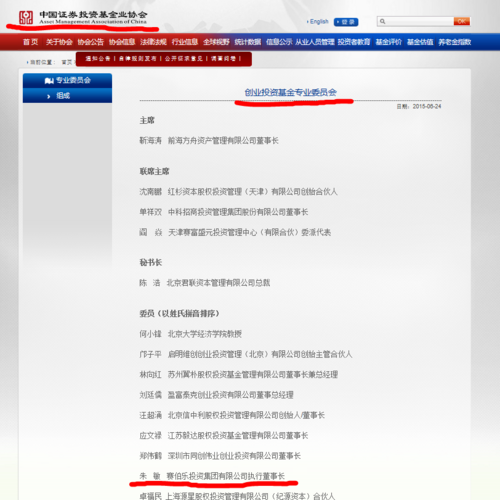 就向中国证券监督管理委员会做出对吉林成城集