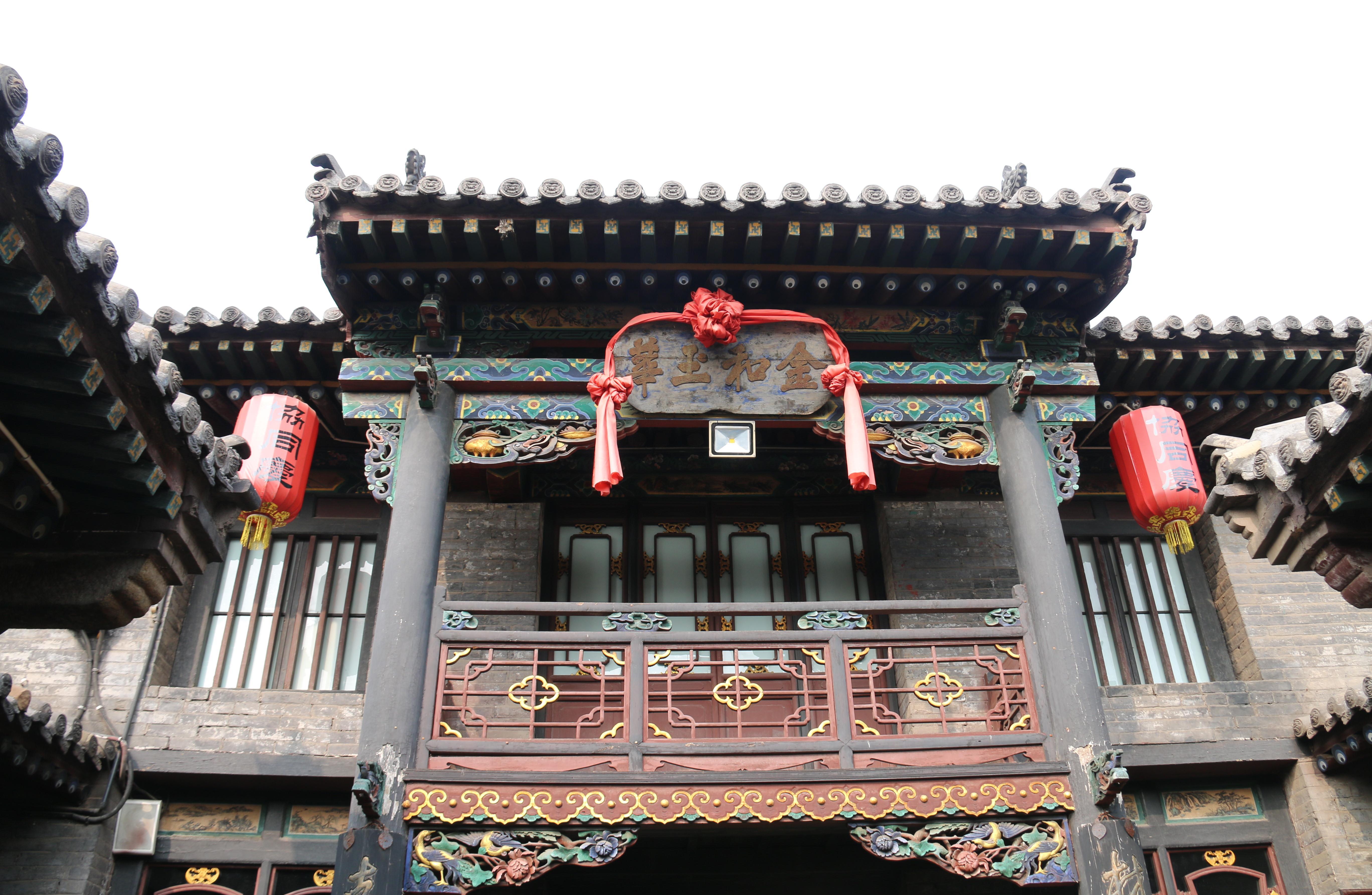 中国钱庄博物馆