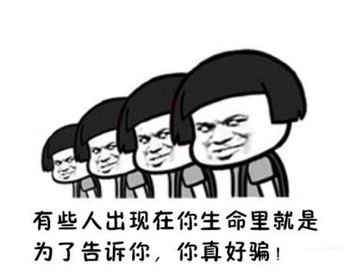 说个笑话 你可别哭