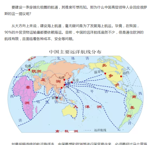 冰上丝绸之路俄罗斯老大哥的见面礼能否引起海控的一波行情