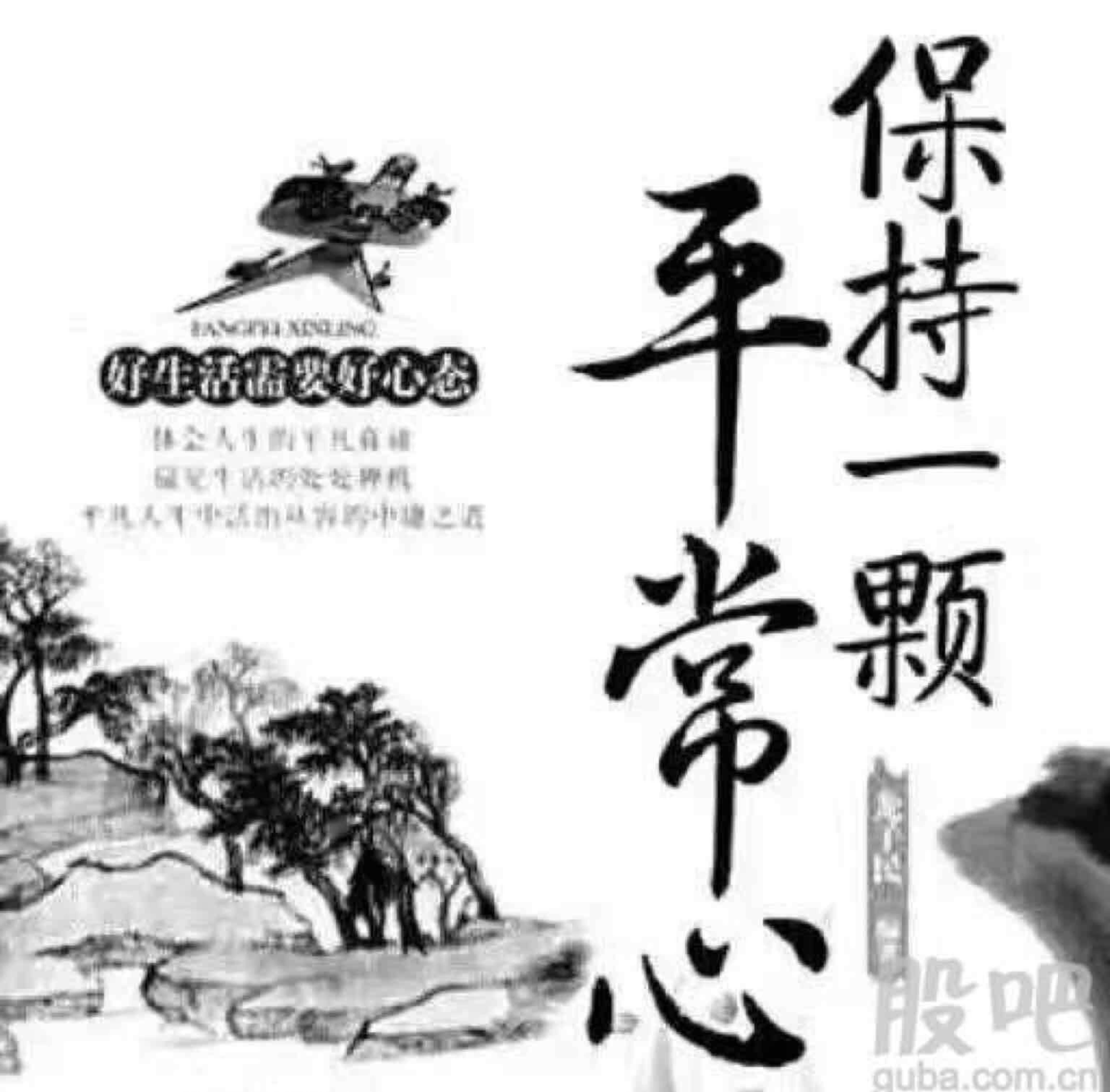 保持一颗平常心,坚定信念.长期持有,才是最后的赢家!