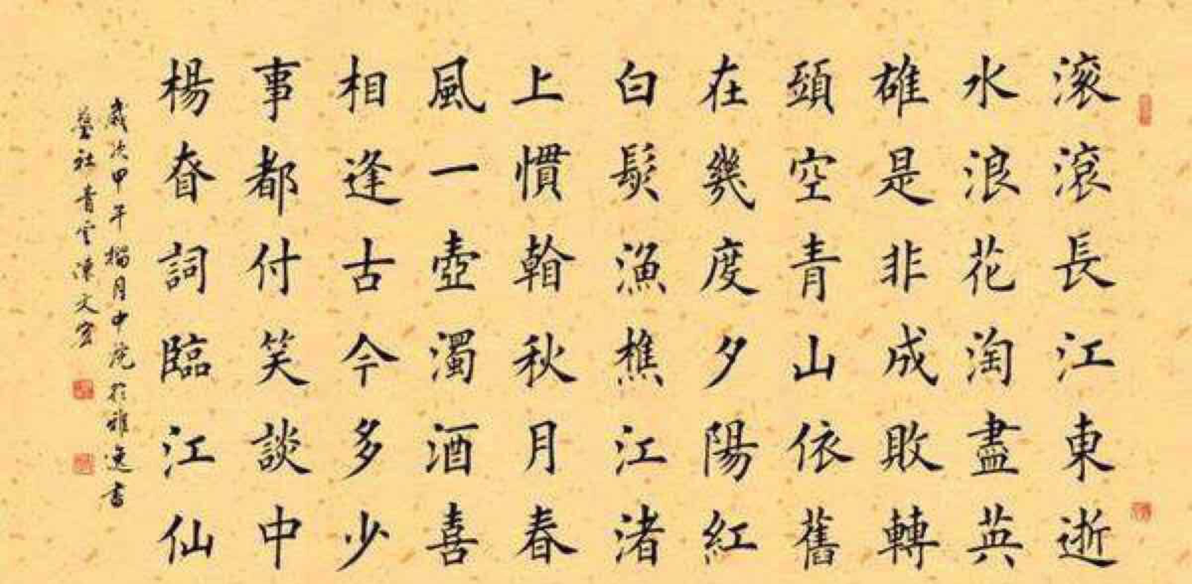 东方财富滚滚长江东逝水浪花淘尽英雄是非成败转头空青