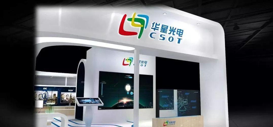 华星光电的官方网站_华星光电 官网 华星光电的官方网站_华星光电 官网