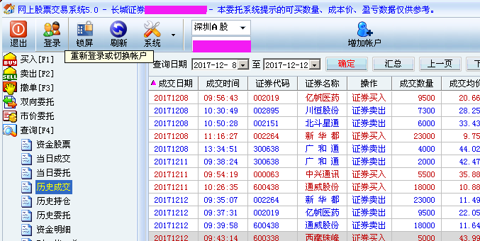 什么功近利成语_成语故事简笔画