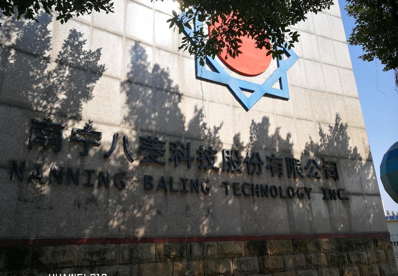 八菱科技没啥活力_st八菱(002592)股吧_东方财富网股吧