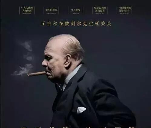 至暗时刻 在当时的英国,没有人喜欢丘吉尔.
