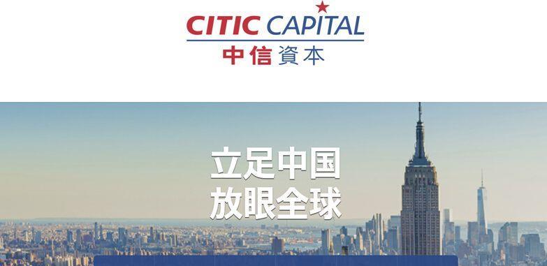 中信资本在哈设立二百亿医药产业股权投资基金