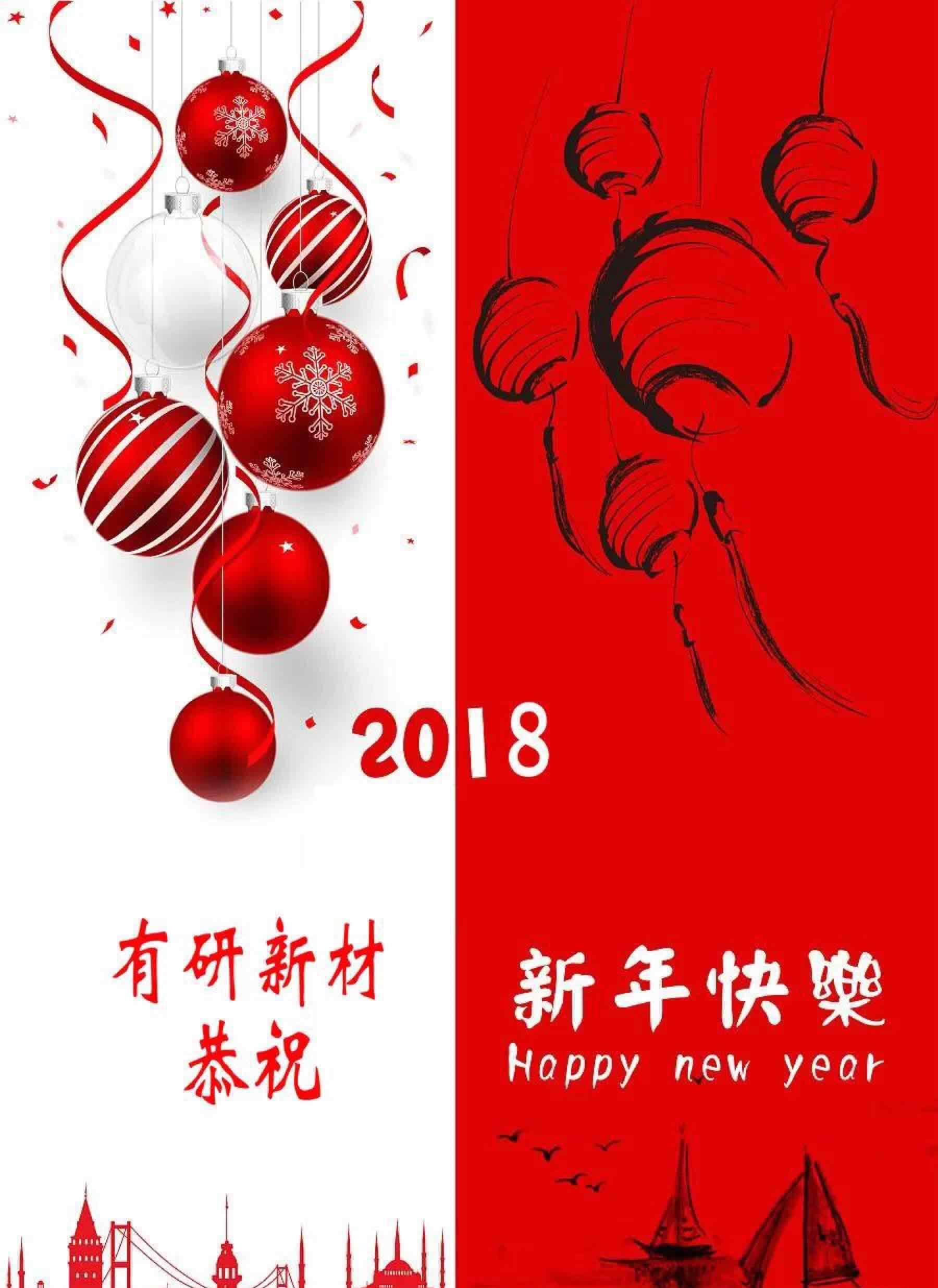 祝股友们2018发发发