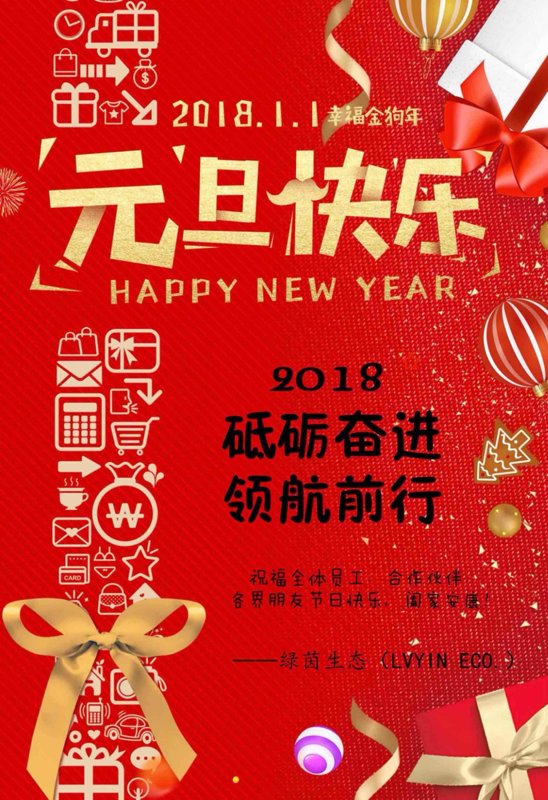 祝各位股友元旦快樂!新年行大運!發大財!