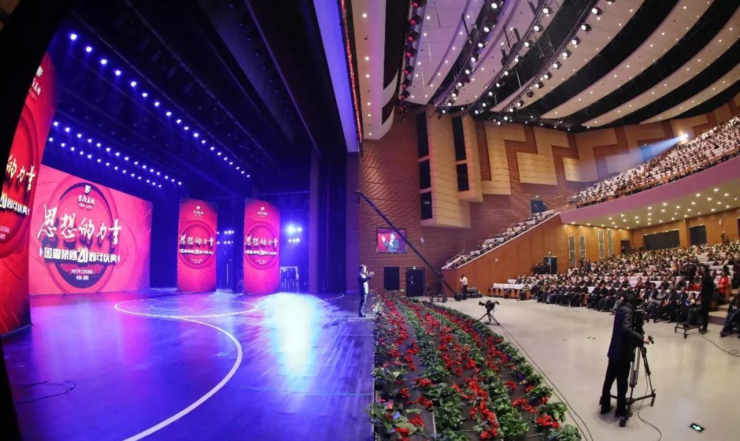 "思想的力量"金鑫集团20周年庆典晚会在洛阳广播电视台一号演播厅精彩