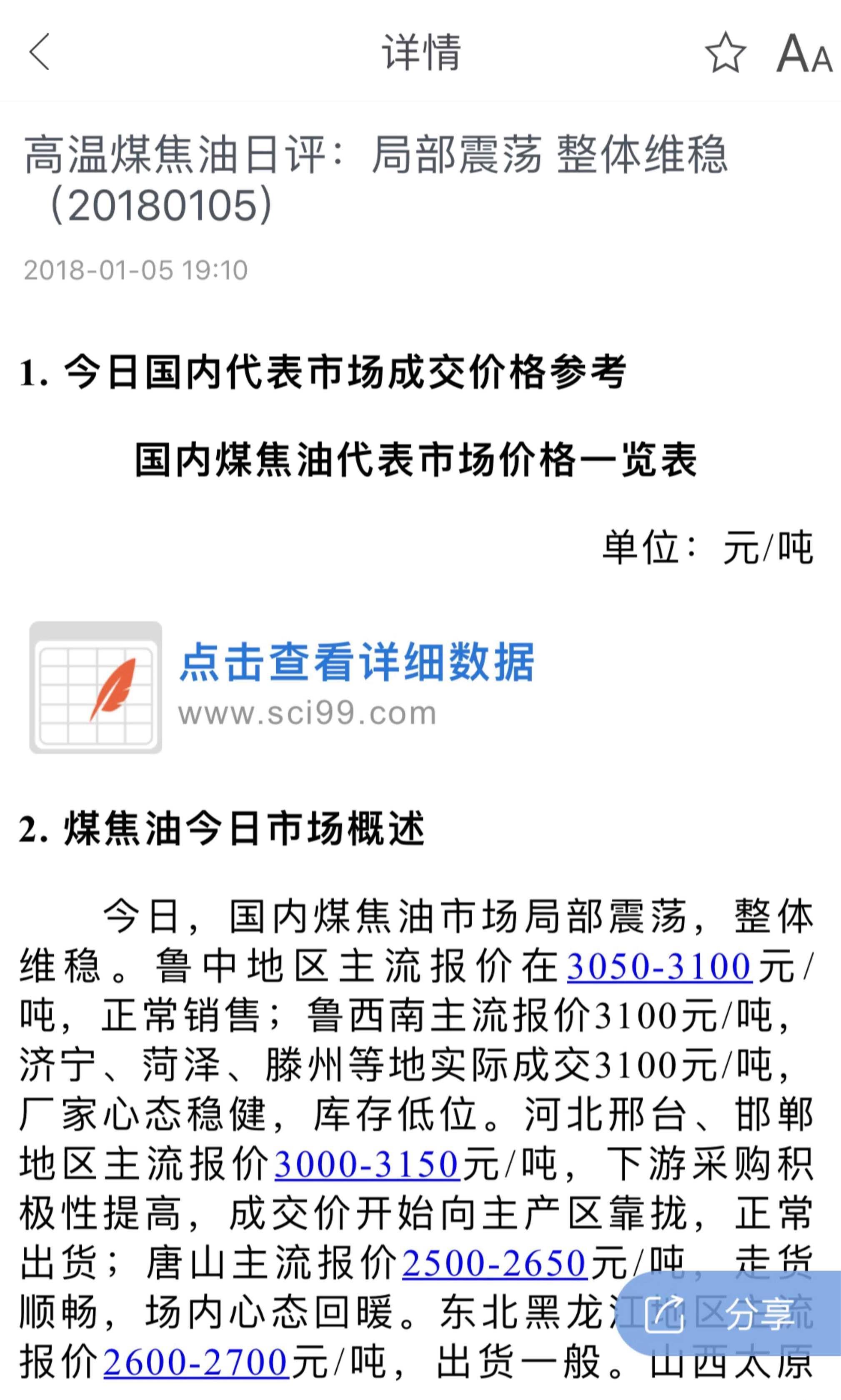 卓创资讯官网网址(卓创资讯是什么平台)