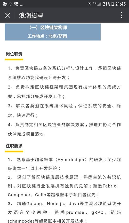 上海招聘市场动态透视：021Jobs平台洞察