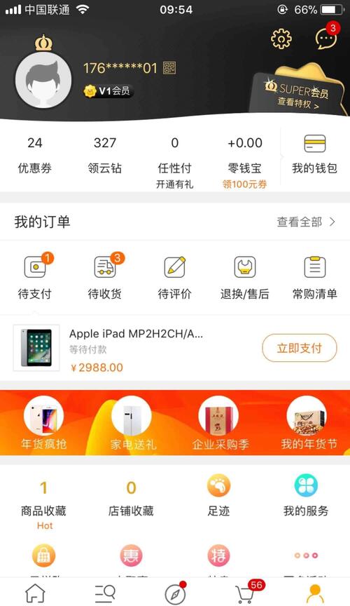 有什么好的网购app 8A1591FA78E720069EA5154A8C1B4965.jpg