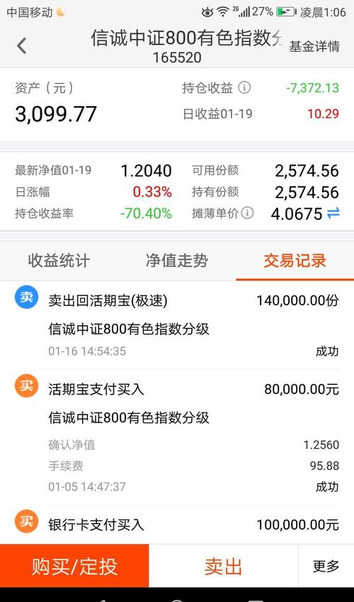 彩票平台- 彩票网站- 彩票APP下载 【官网推荐】摩根恒鑫债券A