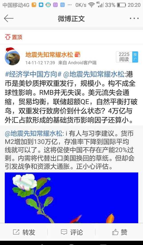 如果说房地产已成为银行资产负债表上的不可移