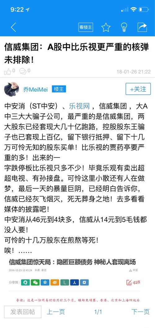 丰丽果是个骗局记者_信威集团是个大骗局