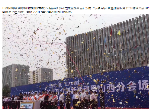 (凯特)网络 合作伙伴 (图示)_百华悦邦(300736)