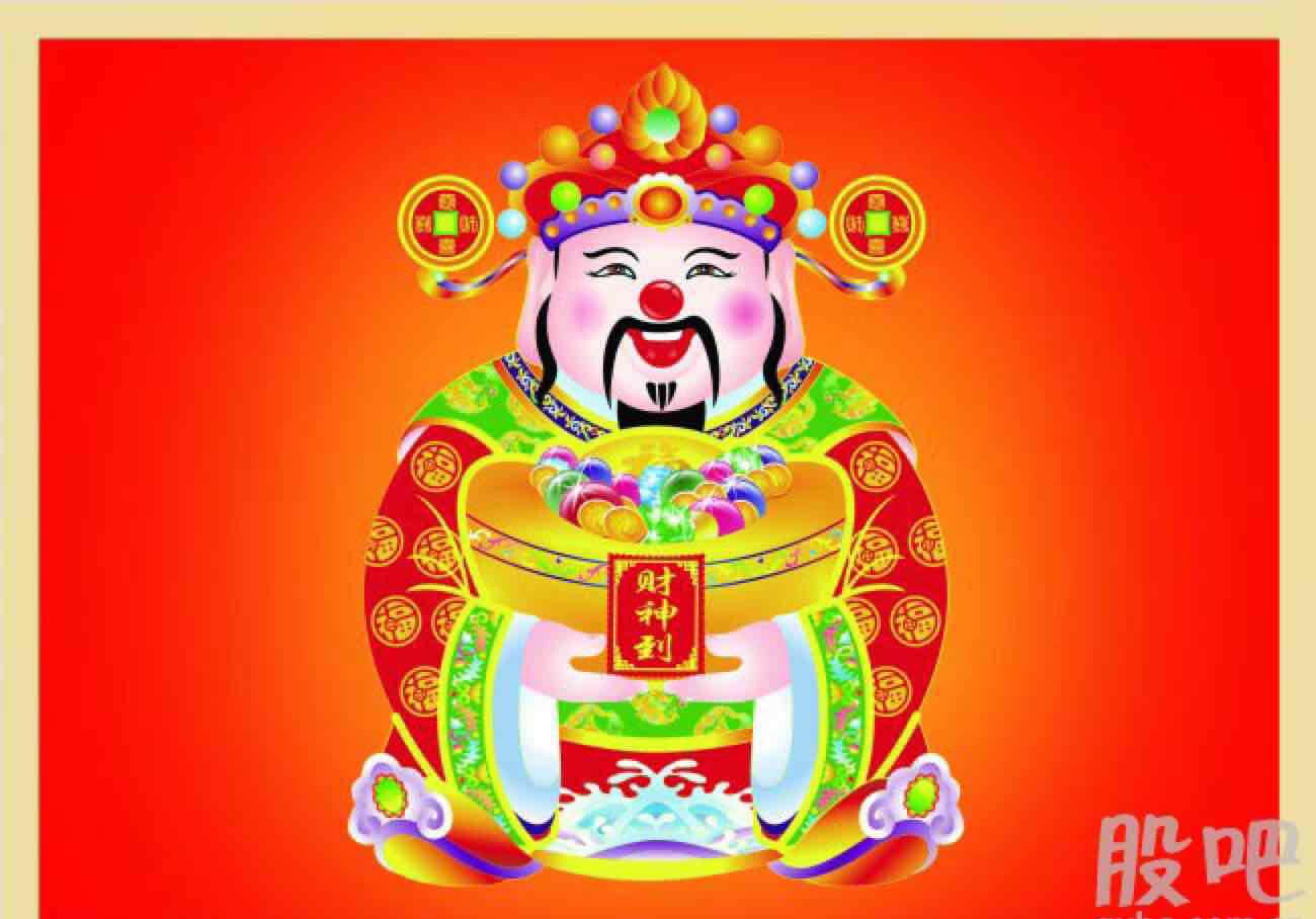 财神保佑,财神保佑,中一签!