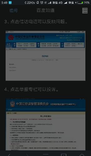 送举报飞机票证监会官网www.csrc.gov.cn,举报