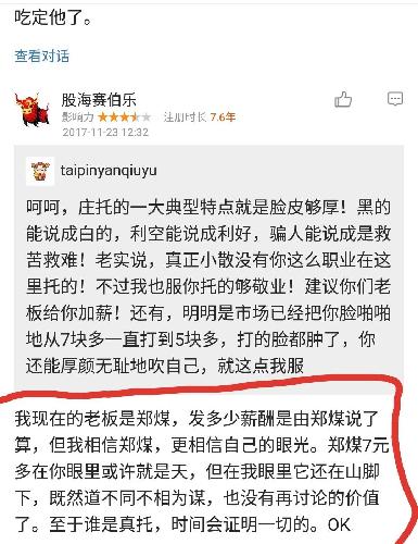 煤什么言成语_成语故事简笔画(2)