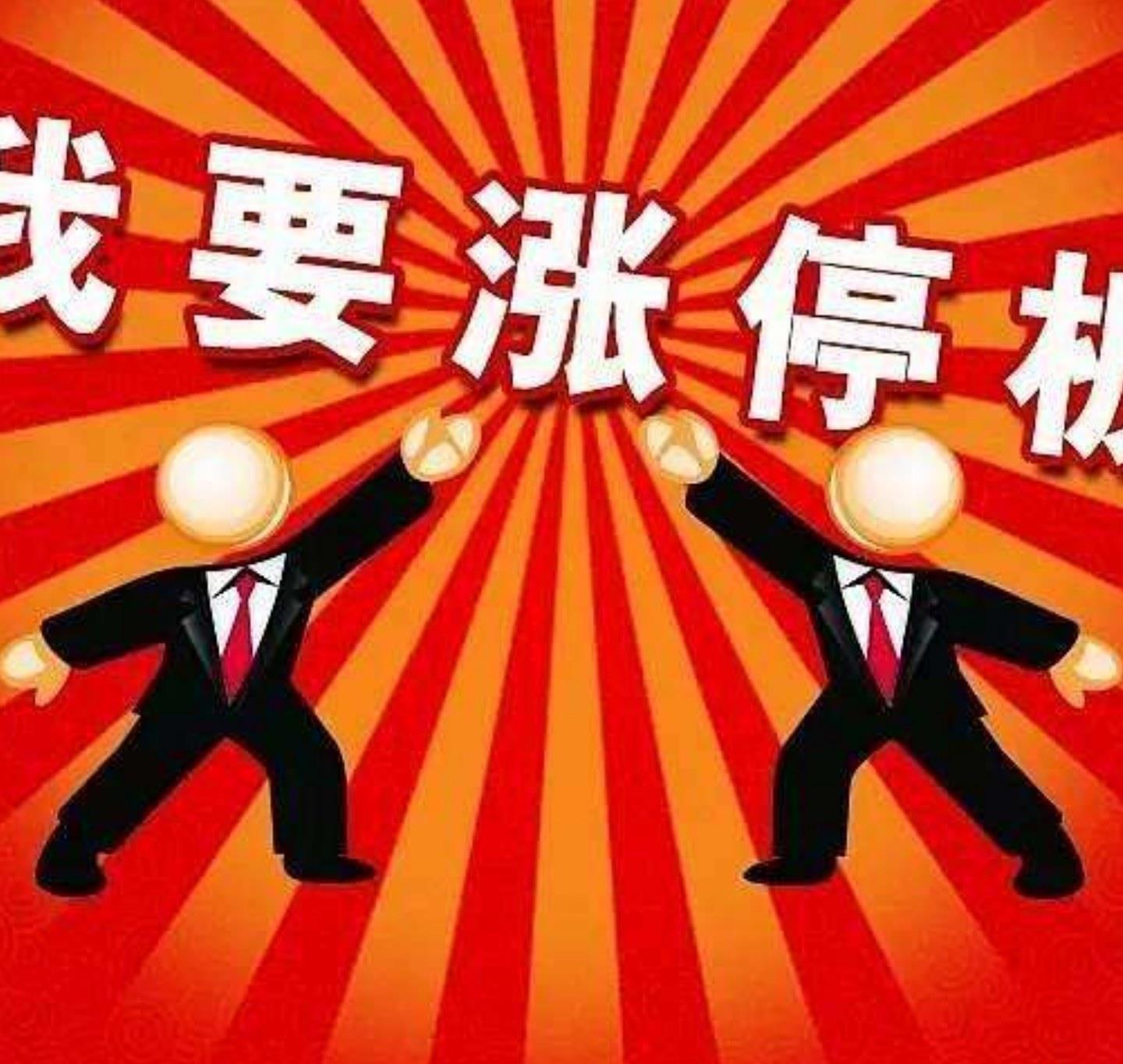 我的000919金陵药业.600222太龙药业要20个涨停才能回本[滴汗]