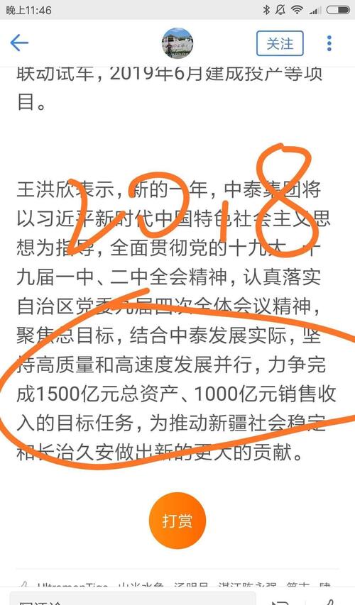 收入增长_预测三年收入增长(3)