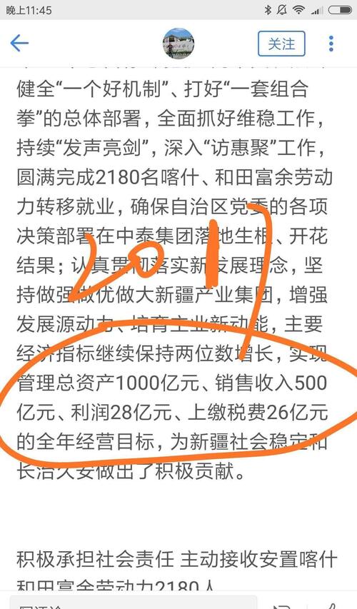 收入增长_预测三年收入增长(3)