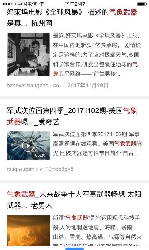 器,气象武器,新余国科唯一气象武器上市公司龙