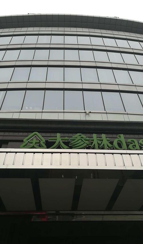 因为近期股票大跌,我特意去总部问了,对方表示