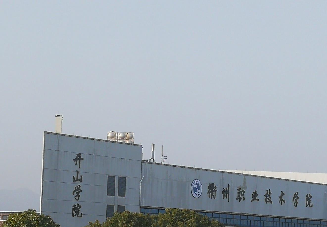 开山学院