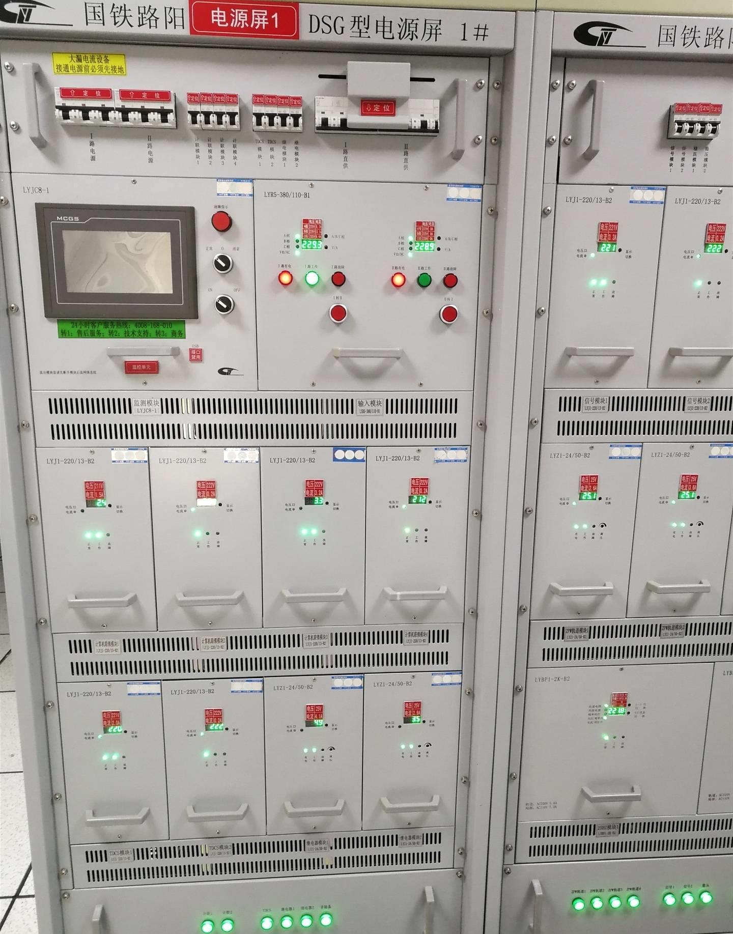 国铁路阳电源屏系统,国铁路阳还有很多铁路系统不是我负责的,我见不到