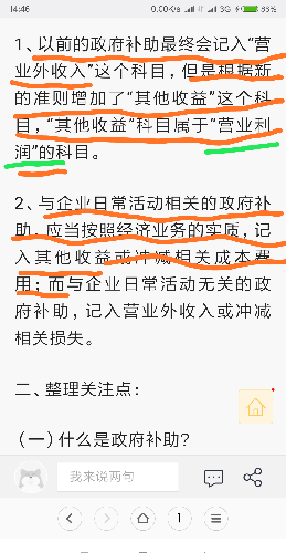 计入gdp政府_不计入gdp的有哪些 原因是什么(2)