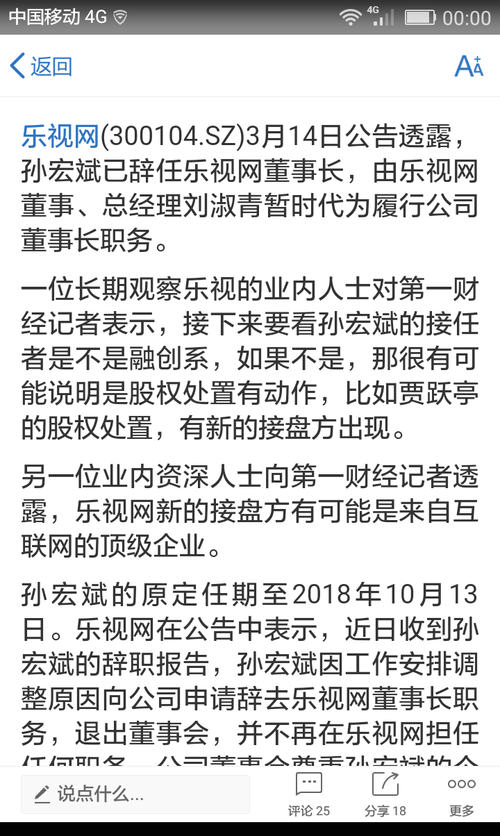 企业集团(猜一成语)_木猜一成语疯狂看图