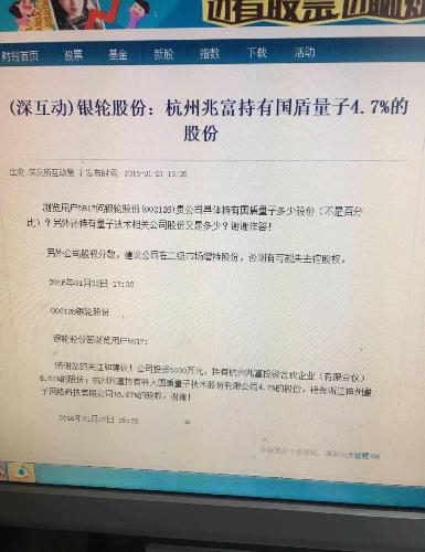 科大国盾量子通信上市跟000555,002126,6001