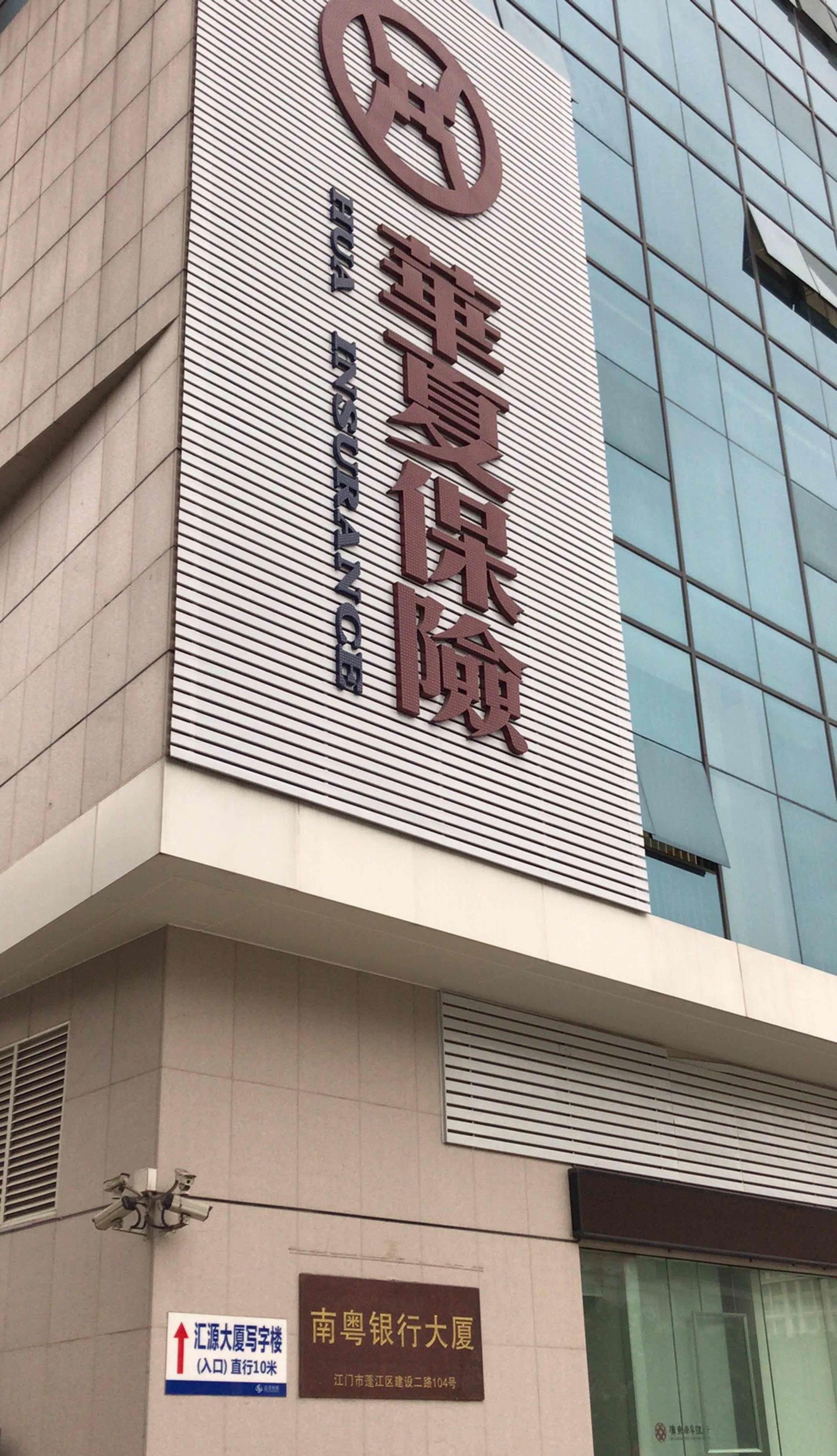 华夏加速三四线城市布局,业绩up.up.up