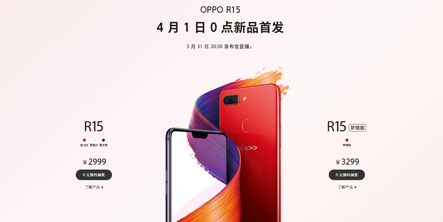 让美更自然oppor15预热发布