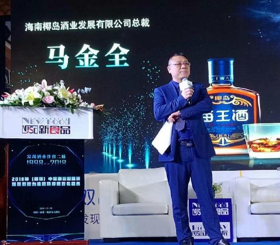 马云 马化腾 马金全 为三驾马车鼓掌 椰岛椰汁