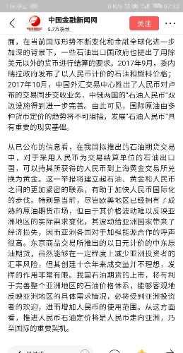 石油人民币能兑换黄金才是天大的利好,紫金已