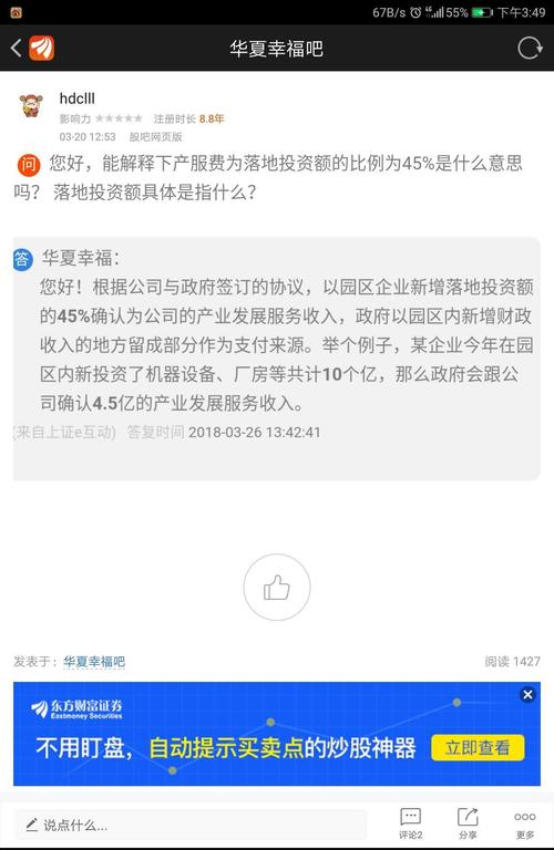 服务业发票_服务业收入确认(2)