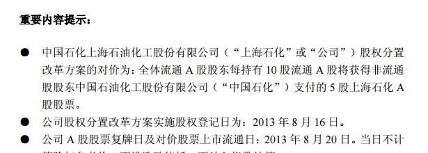 承诺5年内解决同业竞争问题 *ST有树第一大股东变更为王维