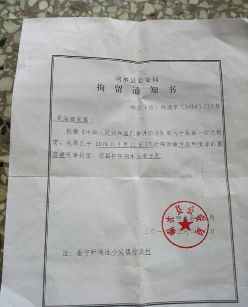 这个被刑事拘留的人是辉丰派驻华通化学专门负