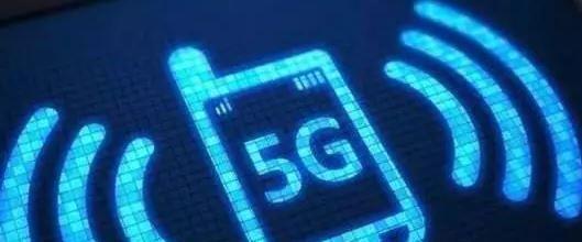 4G还嫌不够快?中国第一个5G电话打通