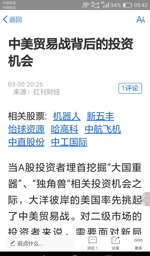 机构告诉你大豆龙头股是 哈高科 北大荒 还是大