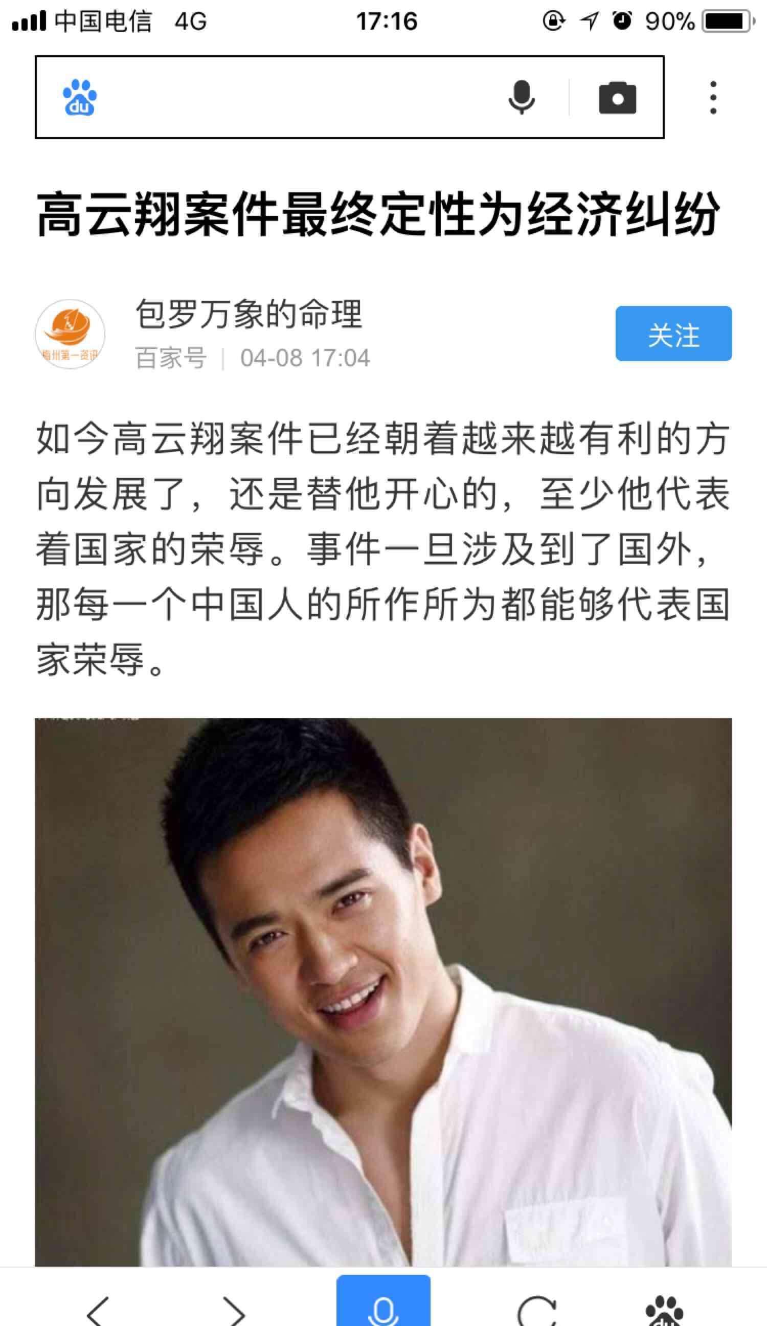 高云翔案件最终定性为经济纠纷_唐德影视(300426)股吧_东方财富网股吧